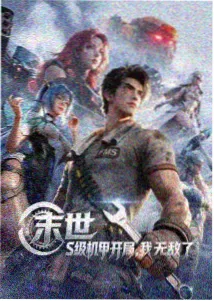 动画作品类视频下载资源封面